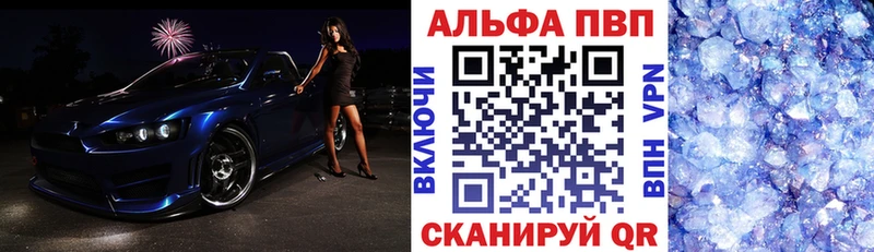 Купить закладки  Мамадыш  Alpha PVP СК КРИС 