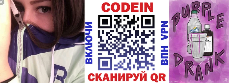 Купить  Мамадыш  Кодеиновый сироп Lean напиток Lean (лин) 