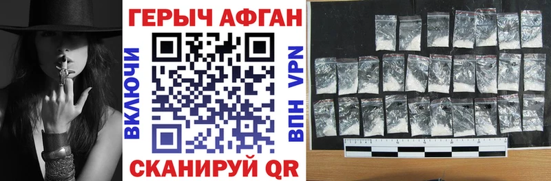 Купить где  Мамадыш  Героин афганец 