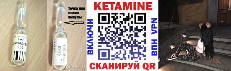 Кетамин VHQ  Купить закладки  Мамадыш 