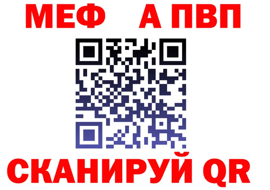 Alpha-PVP VHQ tor площадка блэк спрут Мамадыш