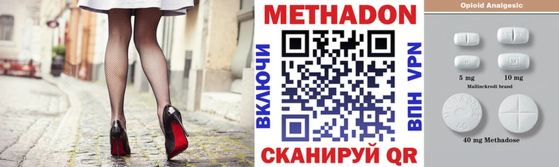 Купить где  Мамадыш  Метадон methadone 